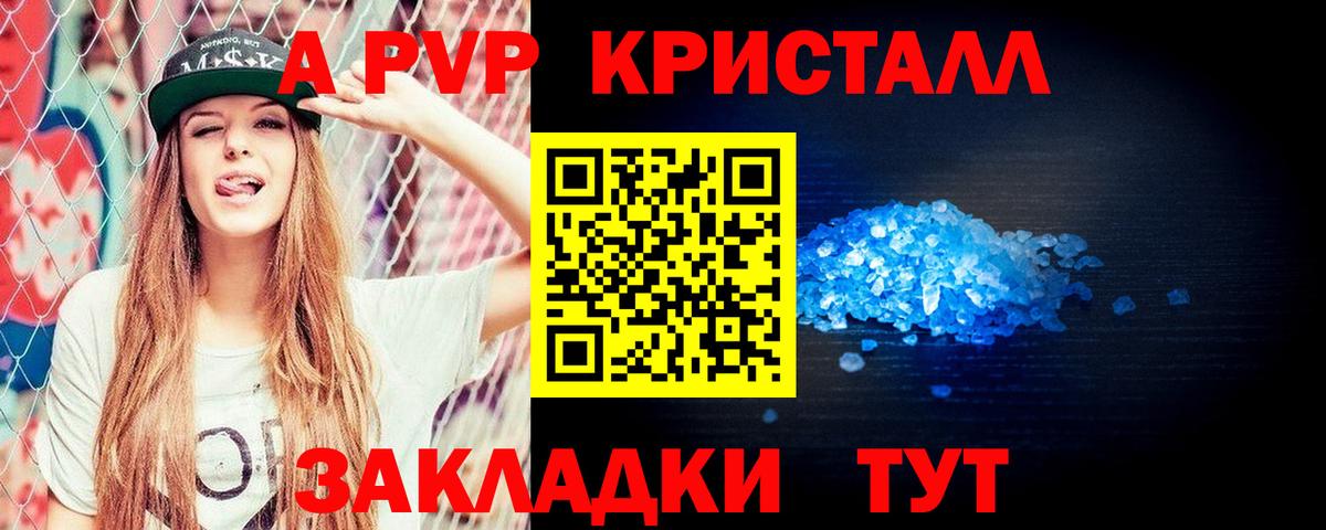 Alpha-PVP VHQ Кингисепп