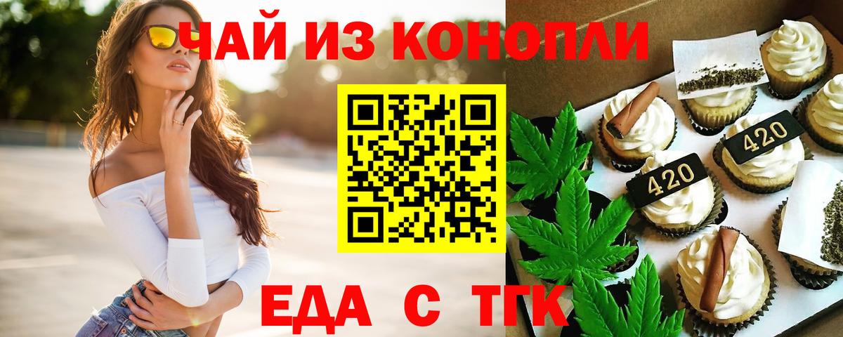Печенье с ТГК марихуана Кингисепп