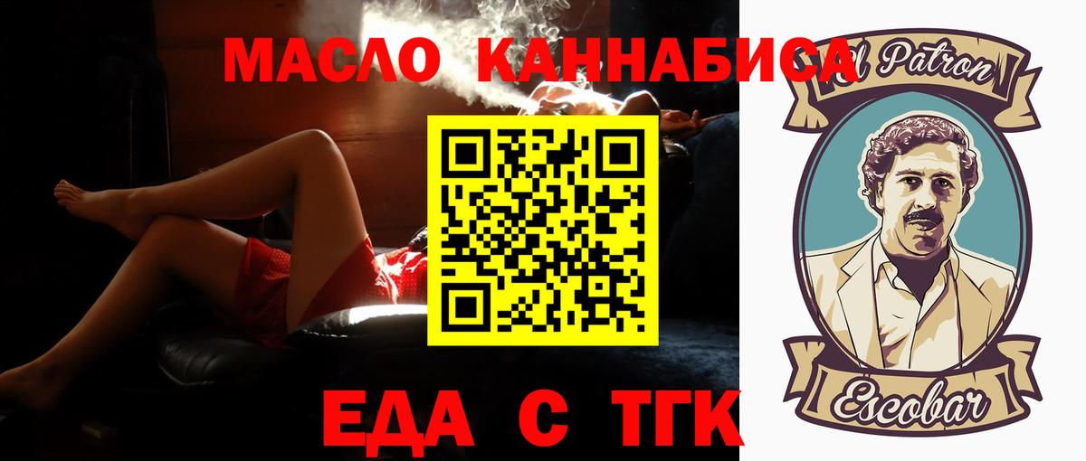 Еда ТГК марихуана  Вход с VPN  Кингисепп 
