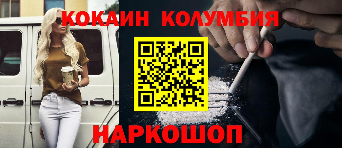 COCAIN  Вход с VPN  Кингисепп  Cocaine Fish Scale  хочу   Кокаин 99% 