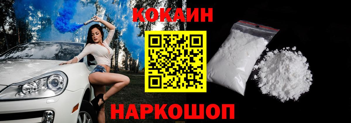 Cocaine 97% Кингисепп