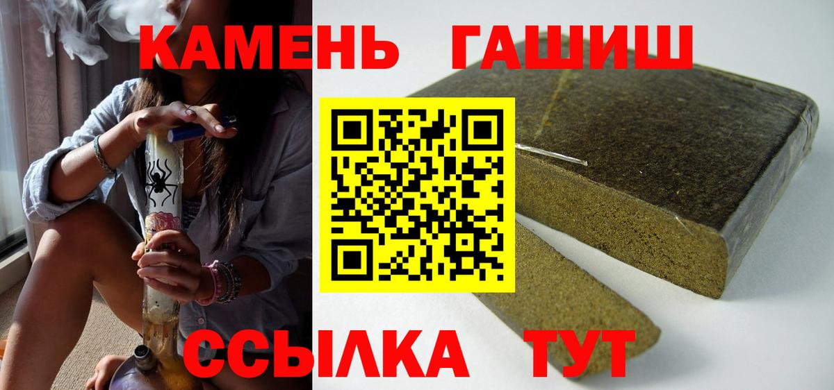 ГАШ  ГАШ hashish  Вход с VPN  Кингисепп  купить закладку  ГАШИШ 40% ТГК 