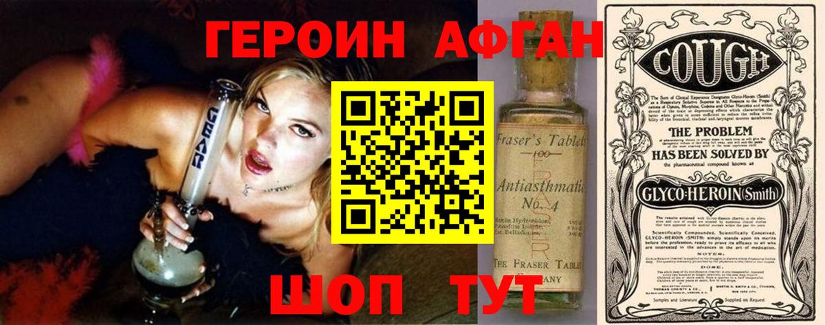 Героин герыч Кингисепп