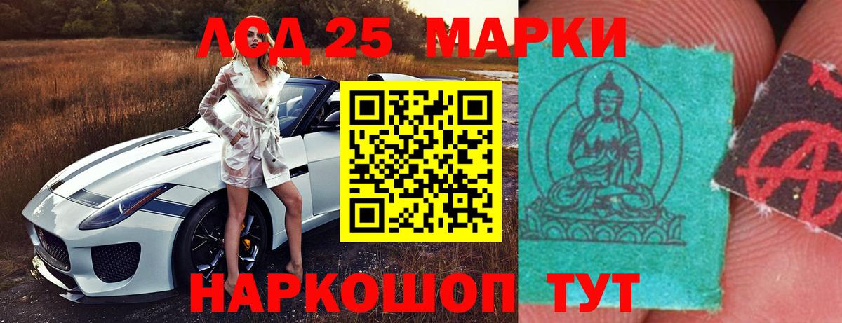 Лсд 25 экстази ecstasy Кингисепп