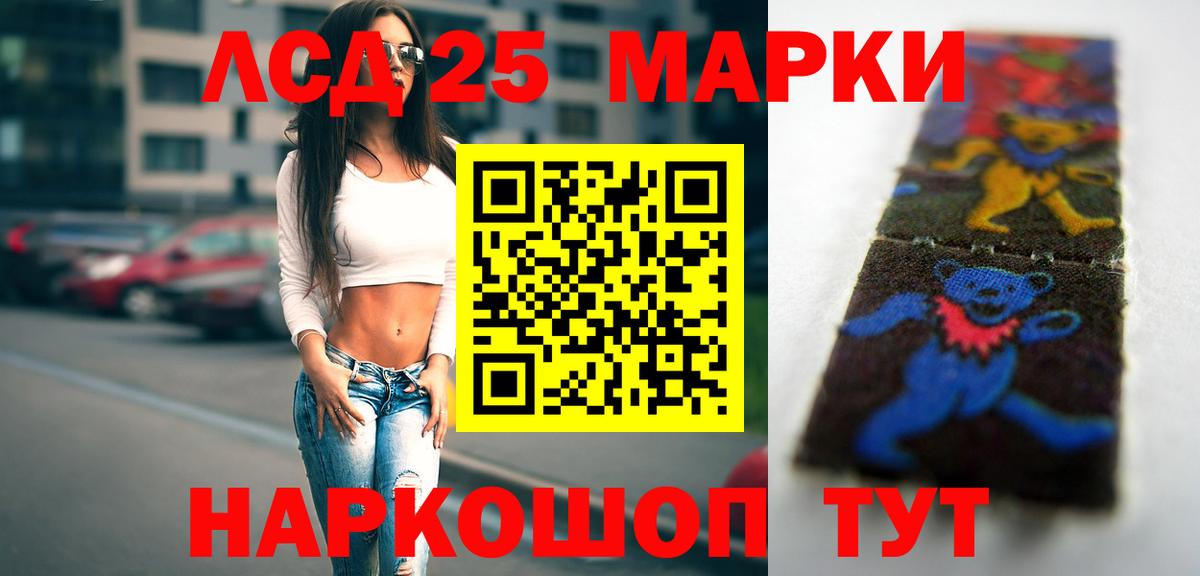 Лсд 25 экстази ecstasy  Вход с VPN  Кингисепп 