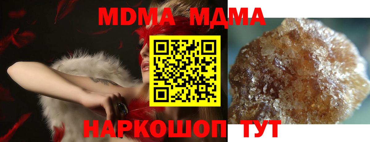 MDMA  MDMA молли  Кингисепп  Вход с VPN  MDMA кристаллы 
