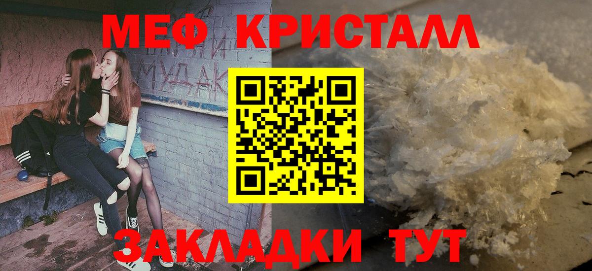 МЕФ мука Кингисепп