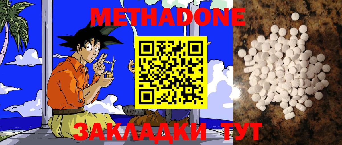 Кингисепп  Метадон мёд  мориарти состав  Вход с VPN 