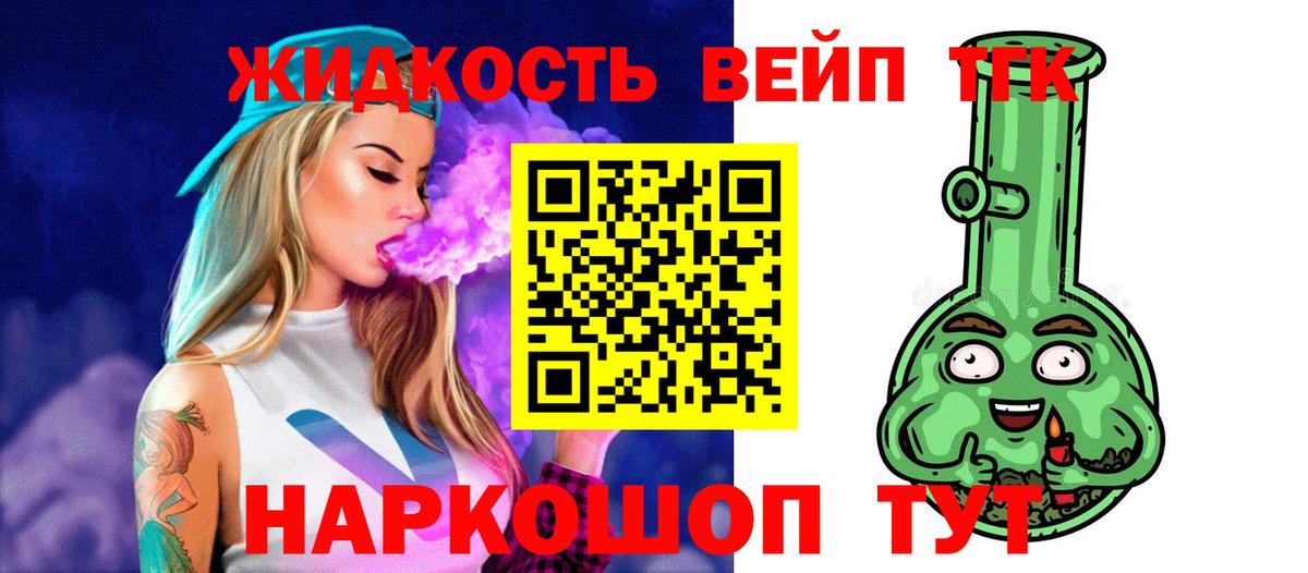 Кингисепп  наркошоп  Вход с VPN  ТГК концентрат 